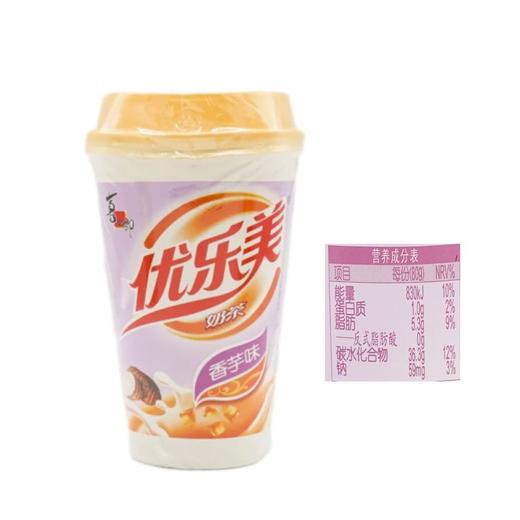 优乐美奶茶固体饮料（香芋味）80g 商品图3