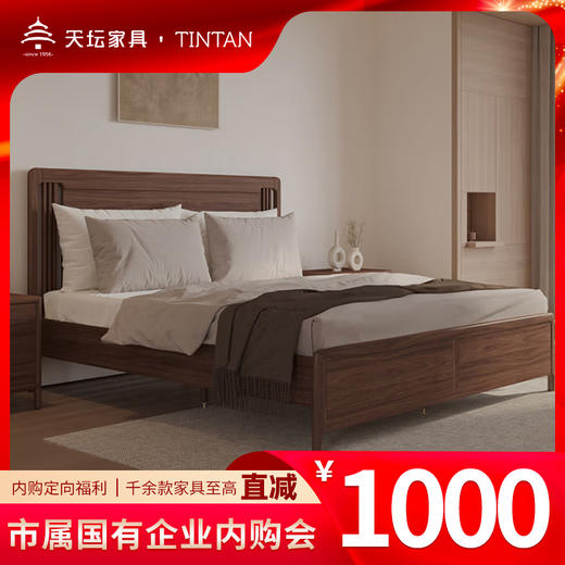 天坛家具门店全系产品1元拍专享满减权益 商品图0