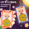 【DIY手工对讲机*2】儿童对讲机diy手工制作科学实验礼盒 礼物科技益智玩具 200米远距离通话 商品缩略图2