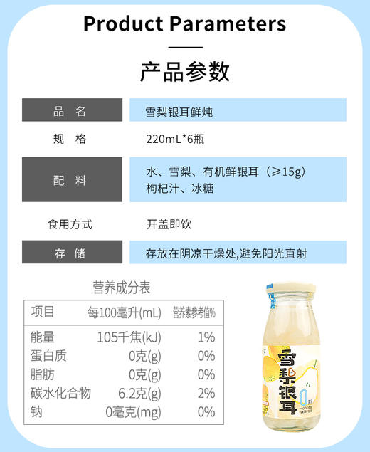 猫千岁雪梨银耳鲜炖免冲泡即食有机银耳鲜露 商品图8