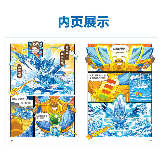 小天角 崔泡泡的科学大冒险4 穿越塔克拉玛干沙漠 物理地理生物科普知识大结集  系列作品入选“金猴奖”综合漫画奖候选 2024年深圳“十大童书”知识性读物9强 商品图4