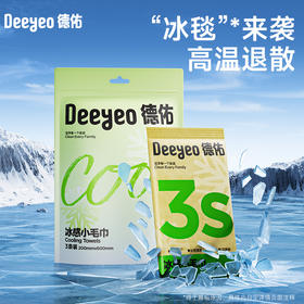 【GX】德佑冰感小毛巾20*60cm单片装*3条/6条/12条