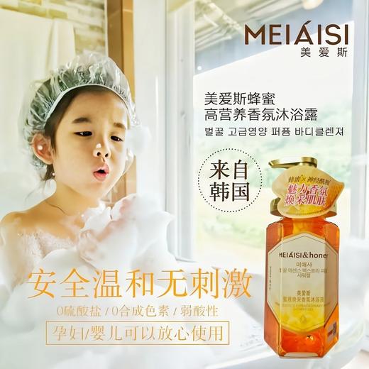新品美爱斯蜜雅焕采香氛沐浴露 保湿滋润止痒舒爽温和留香450ml 商品图3