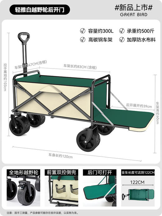 【多功能折叠露营车】户外露营 儿童可躺摆摊通用小推车 大号便携野营车  商品图11