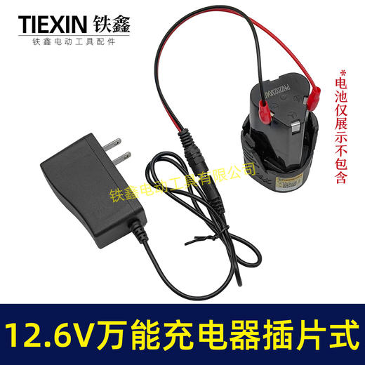 【货号08022】12.6V带过载保护12V锂电池充电器万能充锂电钻锂电风扇插片式充电器 商品图6