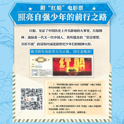 漫画丛林法则-冒险篇全4册（AY） 商品图3