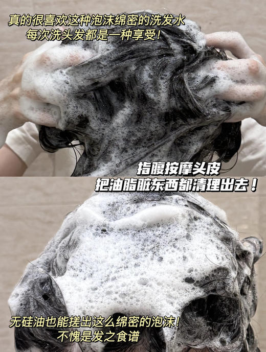 【买一享3丨到手1590毫升】发之食谱无花果蓬松洗发水530ml*2（加赠无花果护发素530毫升） 商品图6