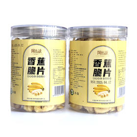 阿比该香蕉脆片200g*2