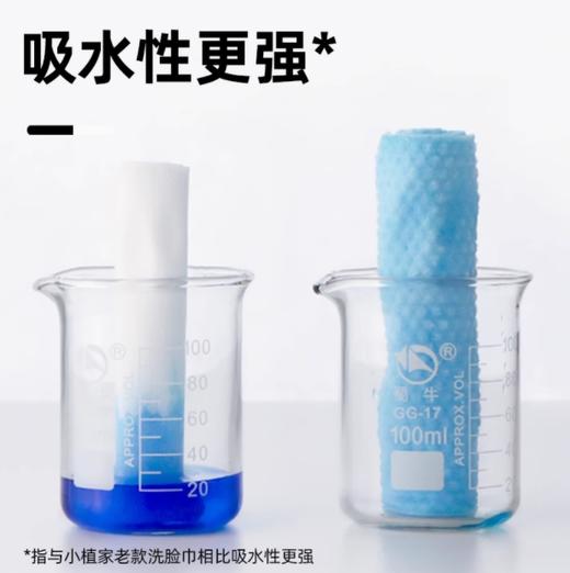 小植家 洗脸巾50片【全新品】 商品图4