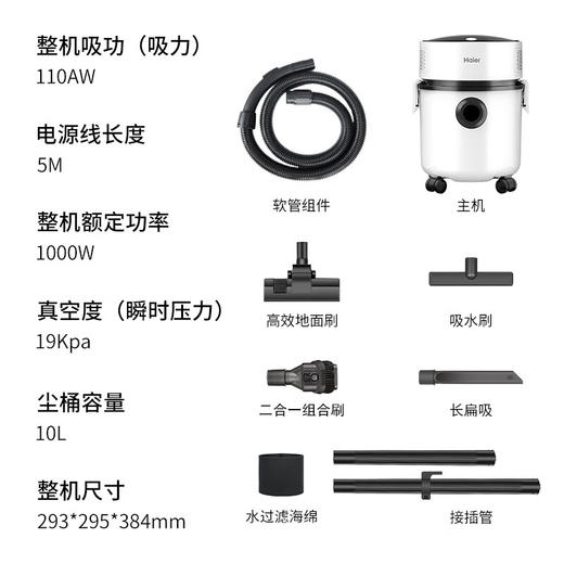 海尔桶式车用吸尘器大容量干湿一体大功率大吸力车家两用吸水吸尘器 【汉玉白干湿两用10L】 商品图0