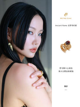 黄龄 in 罗马角斗士戒指