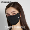 卡蒙真丝防晒口罩KM-6179 商品缩略图2