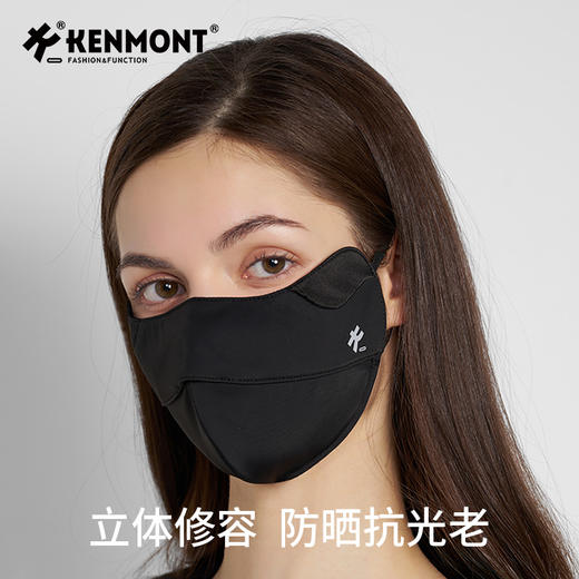 卡蒙真丝防晒口罩KM-6179 商品图2