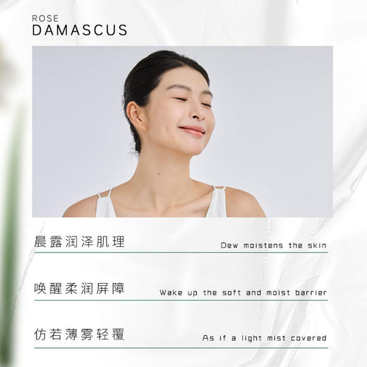 杞冠严选 | 知和无尤 · 星眸 大马士革玫瑰焕亮精油7毫升面部精油 商品图2