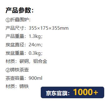 围炉煮茶套装 商品图3