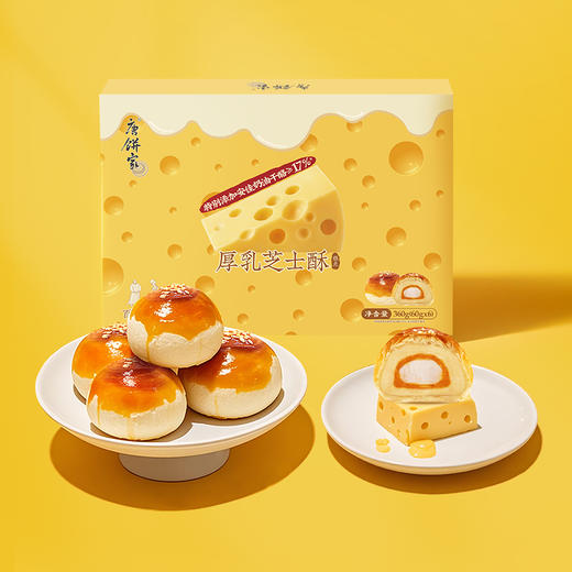 唐饼家 厚芝士酥 60g*6 商品图0