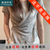 裁缝学苑AS515高级设计感T恤纸样交叉下摆纽扣收腰插肩袖服装打版裁剪 商品缩略图0