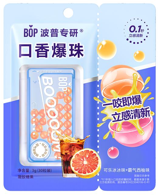 BOP波普专研 口香爆珠3g（30粒装）【宝库优选】 商品图2