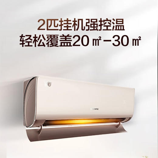 【国补15%】科龙KFR-50G/KB1H-X1 一级能效2匹变频大风量壁挂式 空调 挂机 商品图1