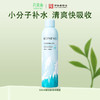 【孔凤春】玻尿酸补水喷雾300ml 商品缩略图0