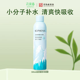 【孔凤春】玻尿酸补水喷雾300ml