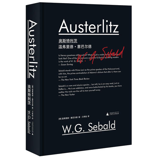 温弗里德·塞巴尔德作品《奥斯特利茨》 《土星之环》《移民》《自然之后》 商品图0