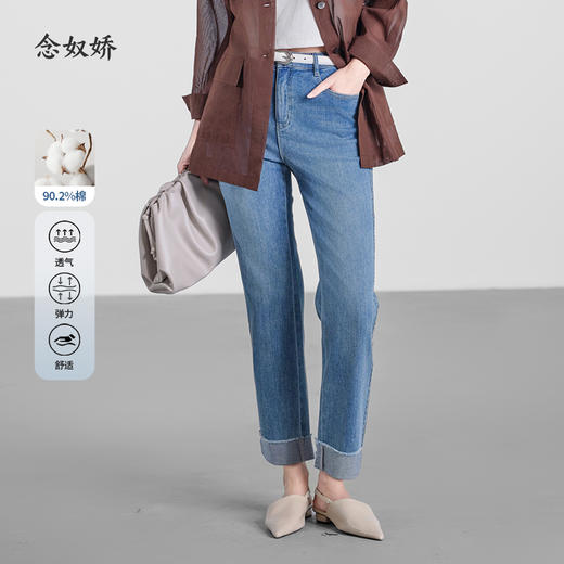 【商场同款】CNT5398 “ 清新卷边裤 ”   夏日清新蓝调 直筒牛仔裤 商品图1