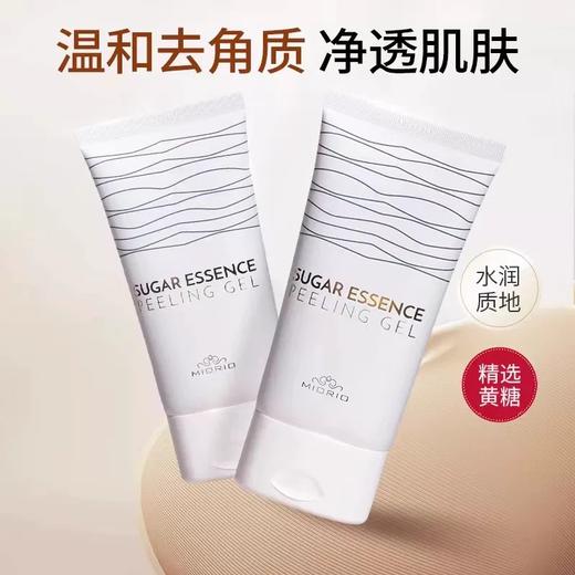 MIORIO米澳拉黄糖去角质面部清洁毛孔磨砂膏去死皮 商品图1