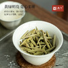 「北路白茶」清明 福鼎白茶白毫银针2025新茶清明茶特级散茶叶100g 商品缩略图3