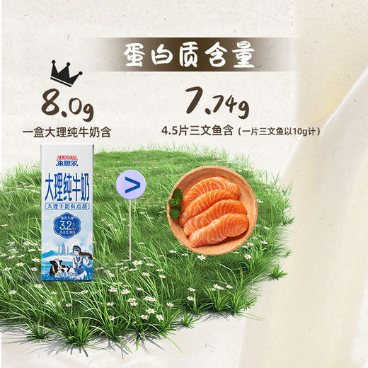 【来思尔】大理常温纯牛奶250ml*24盒*箱大理牛奶有点甜 商品图3