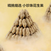 京东京造蒜香花生420g花生米下酒菜烤花生休闲零食坚果炒货量贩大袋装自营 /休闲食品 /坚果炒货 /花生 商品缩略图4