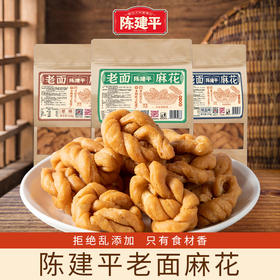 【新品上市】老面麻花