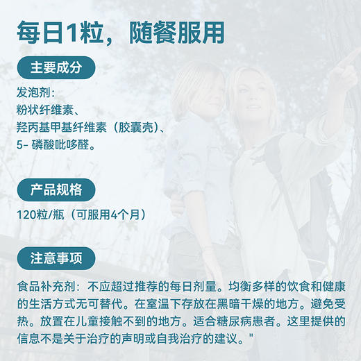 【新品】维生素B6 活性P5P胶囊 120粒/瓶 【BIOGENA葆淳】 商品图1