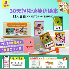 兔呗乐我的第一套英语启蒙卡32类单词卡支持牛书童爱学星小蝌蚪小达人点读笔点读