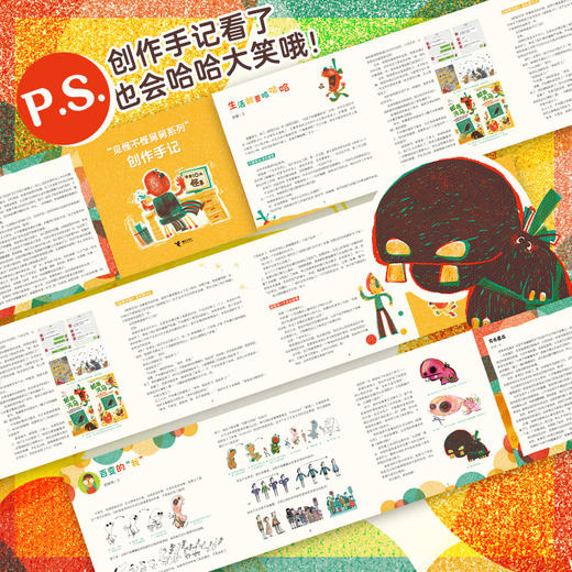 见怪不怪舅舅系列（共2册） 商品图2