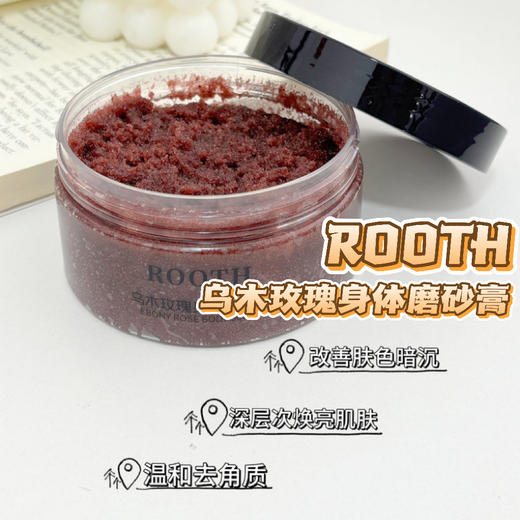 ROOTH乌木玫瑰身体磨砂膏｜深层洁净肌肤、温和去角质 商品图10