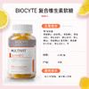 【营养师专属R】法国BIOCYTE复合维生素软糖 60粒/瓶 商品缩略图3