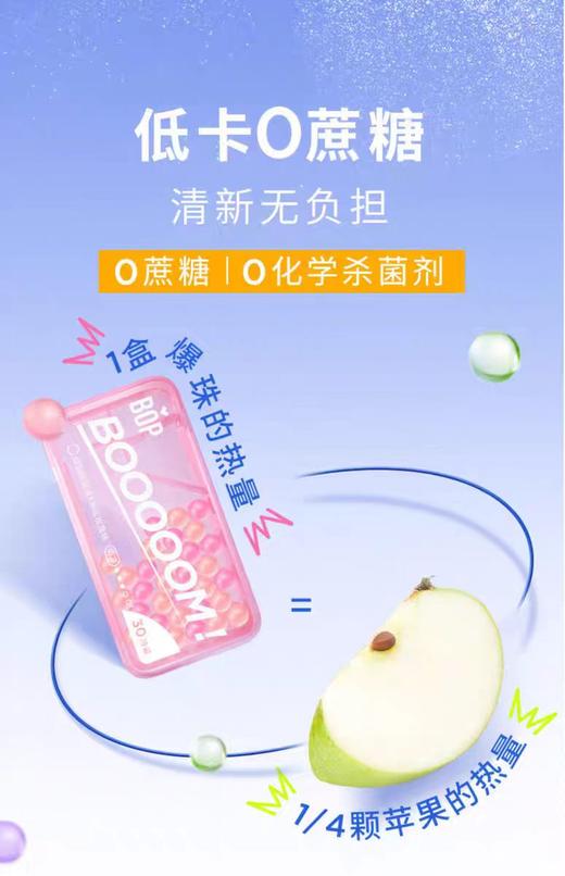 BOP波普专研 口香爆珠3g（30粒装）【宝库优选】 商品图5