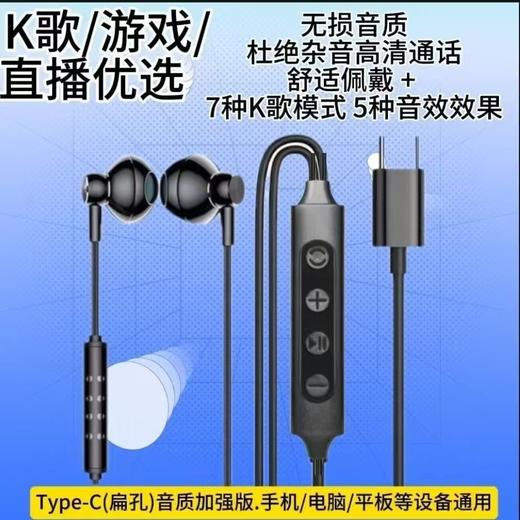 【入耳更舒适！佩戴更牢固】键控耳返有线耳机适用K歌直播双耳平耳式耳机线控游戏音乐耳机。ry 商品图3