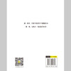 用中国故事教数学：小学数学课堂教学实录 华应龙等 学校订购电话/微信15080035301 商品缩略图6