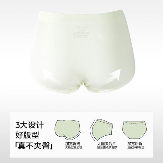 【4条装】熳洁儿 无缝内裤女士莫代尔含桑蚕丝底档25262133 商品图3