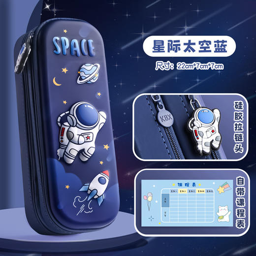 【男孩专属酷炫装备】咔巴熊3D双层笔袋⚡超大容量，星际太空蓝设计，咔巴熊3D笔袋 男孩款文具盒，学习更有范！✨ 商品图7