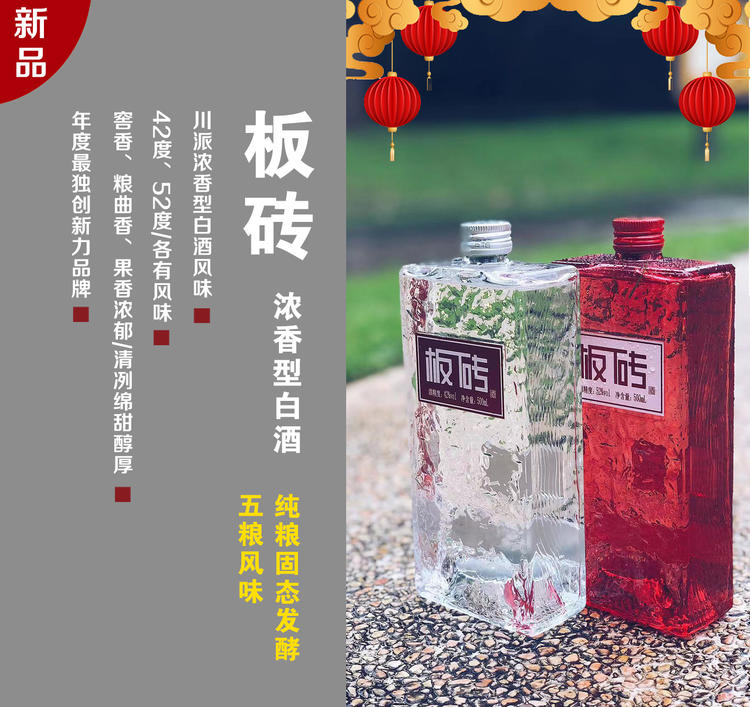 双12秒杀！ 板砖浓香型白酒 500ML