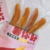 三蒸三晒地瓜枣 | Q弹软糯  甜味纯正自然 国家地理标志保护产品+物质文化遗产工艺 独立真空小包装红薯干/地瓜干 开袋即食 商品缩略图3