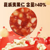 【沃隆】山楂坚果棒 125g/5支 酸甜开胃宝宝辅食健康早餐休闲零食 商品缩略图5