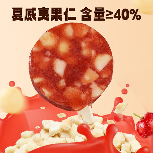 【沃隆】山楂坚果棒 125g/5支 酸甜开胃宝宝辅食健康早餐休闲零食 商品图5
