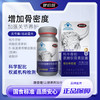 牦牛骨粉氨糖软骨素胶囊 商品缩略图0