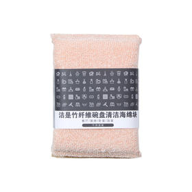 【多样屋专柜】多样屋洁是-竹纤维碗盘清洁海绵块/3片装