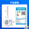 【国补15%】科龙KFR-72LW/LT1M-X1A静省电空调柜机 大3匹新一级能效 商品缩略图8
