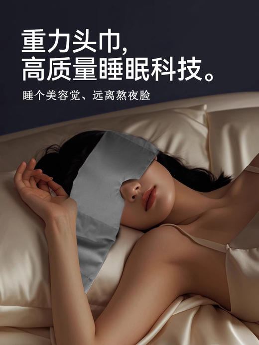 HYUNDAI重力深睡眼罩，科学配比约300G重力珠 ，按摩穴位解压。四季款裸感绒布松弛入睡 商品图2